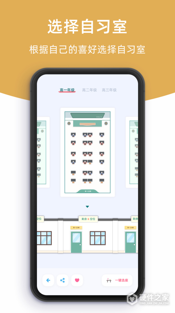 柠檬自习室
