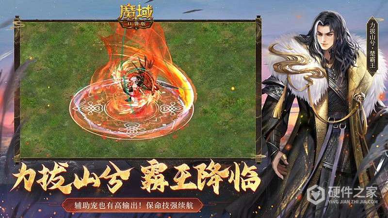 魔域口袋版九游版