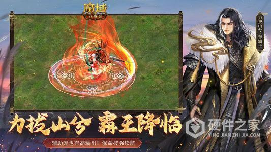 魔域口袋版九游版