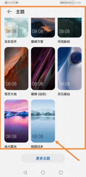 iphone13主题怎么设置
