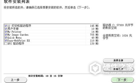 佳能iP110 for win8 64bit