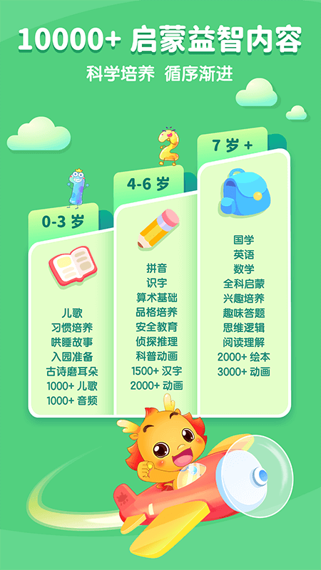 小伴龙