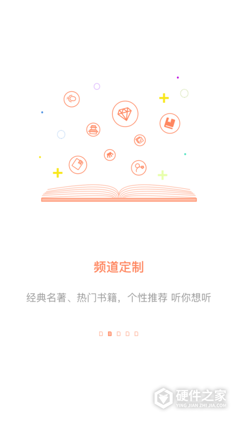 百听听书app