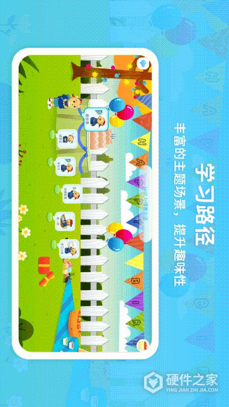 走向未来学生端app