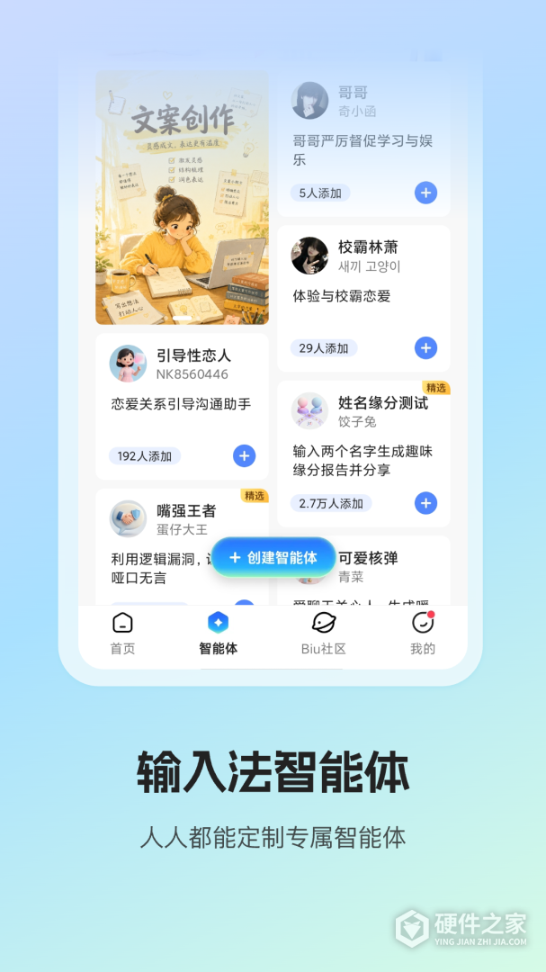 讯飞输入法
