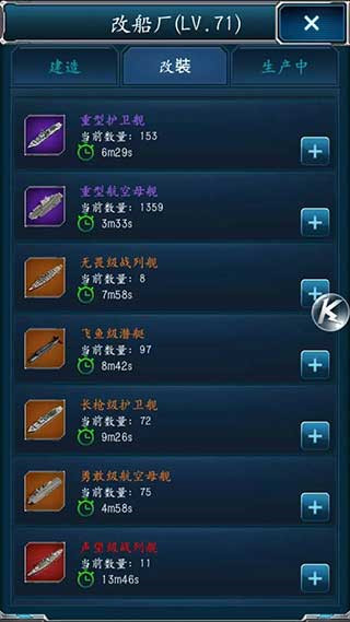 超级舰队vivo版