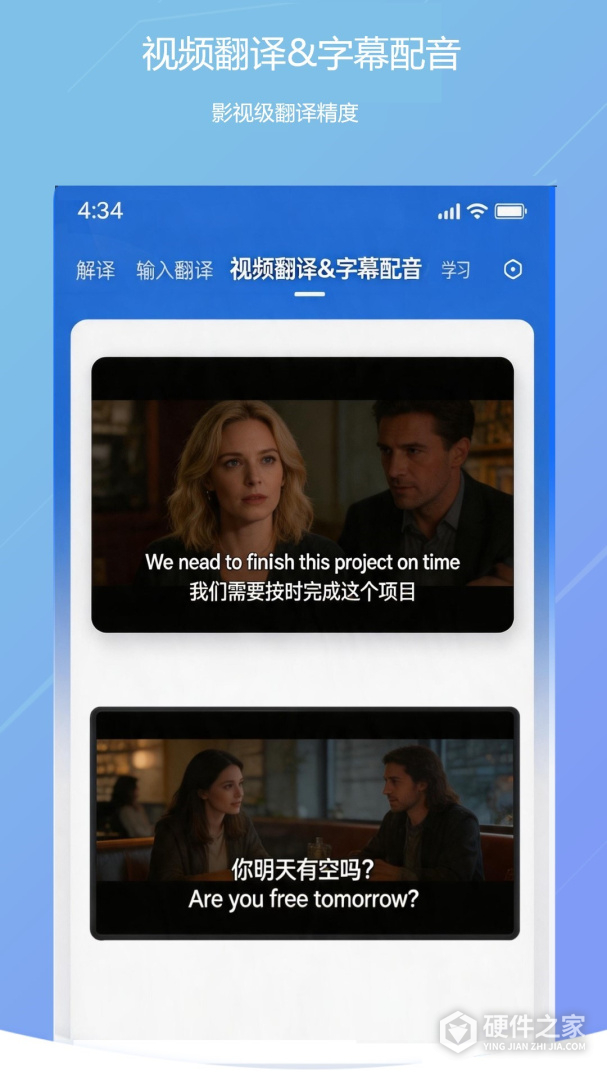 随手翻译