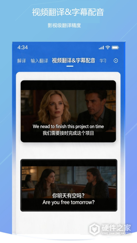 随手翻译app