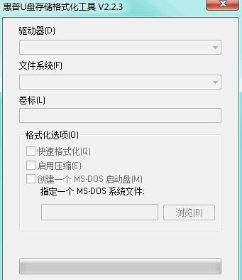 惠普格式化工具
