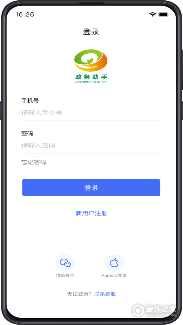 政务助手