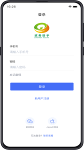 政务助手