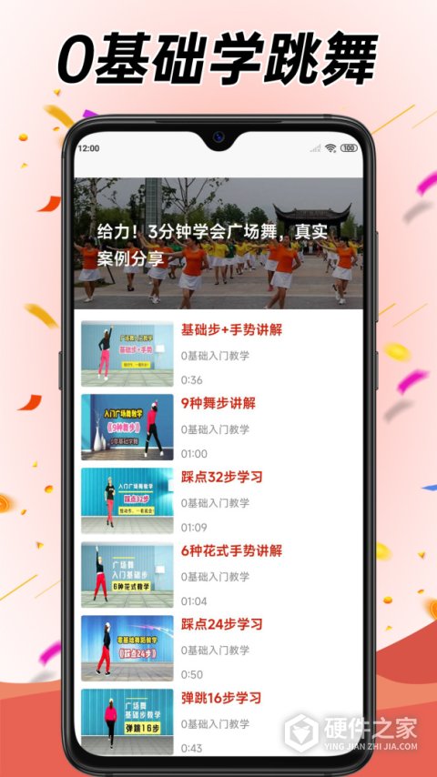 学跳广场舞app软件