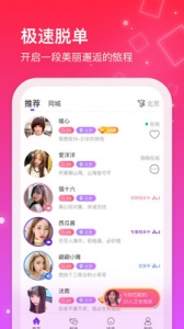 红线相亲免费聊天版