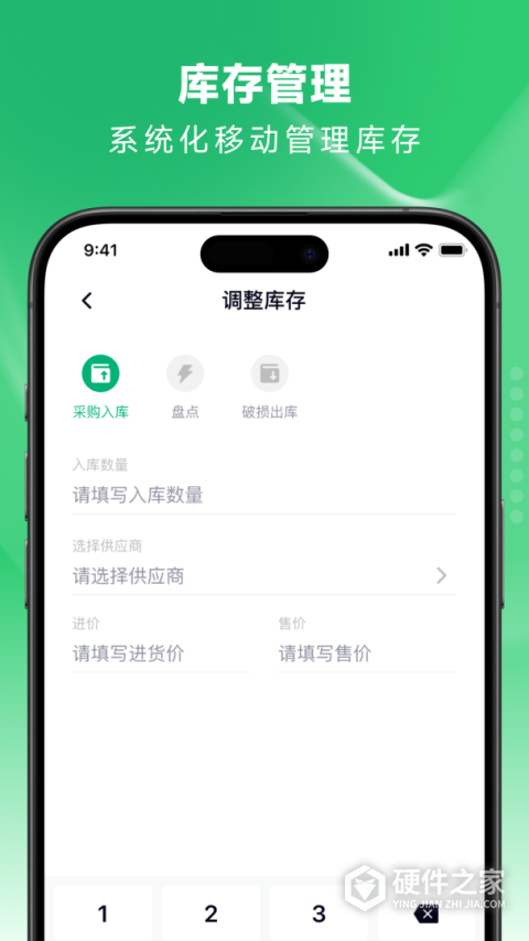 吉祥管店app