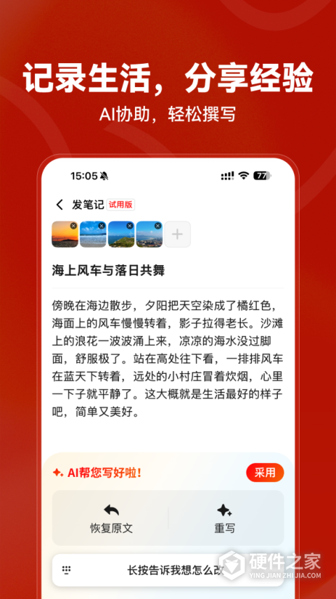 红松课堂app