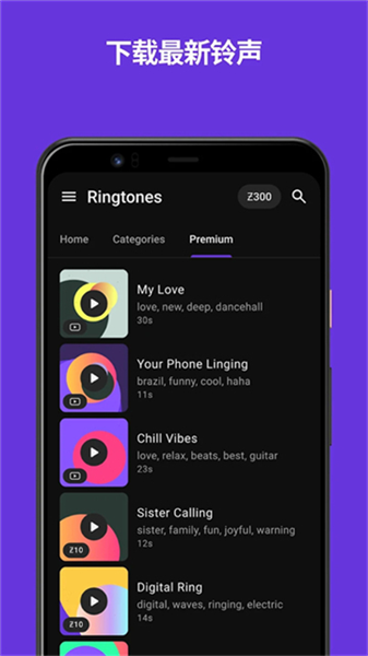 zedge壁纸App