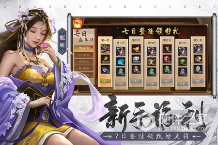 朕的江山2国际版