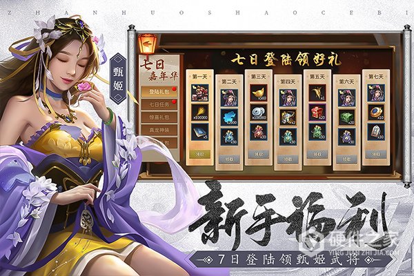 朕的江山2国际版