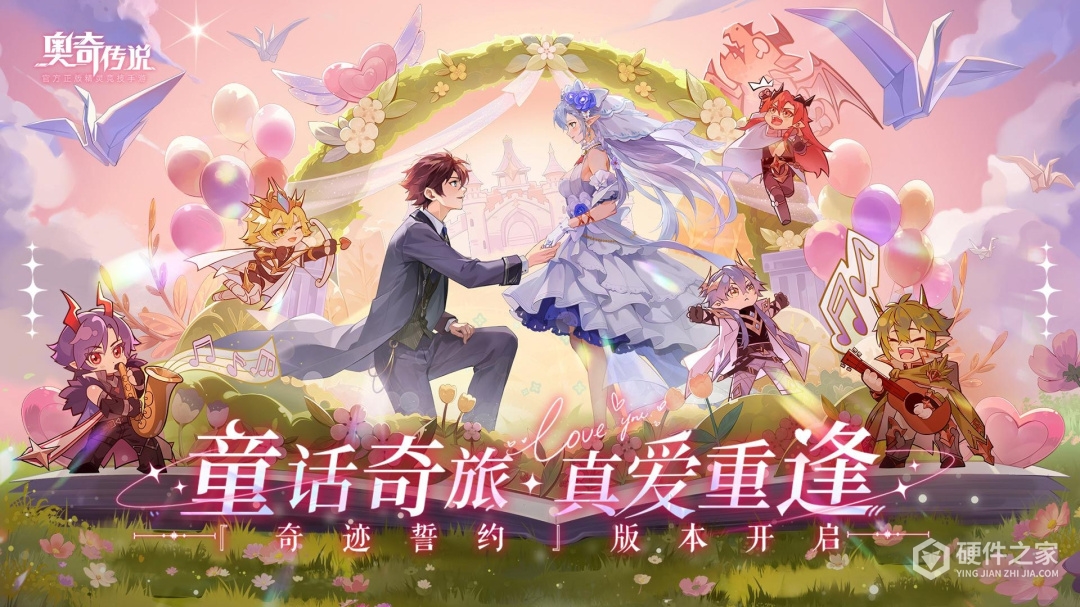 奥奇传说测试版