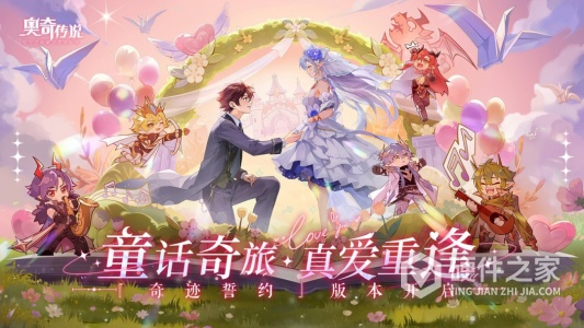 奥奇传说测试版