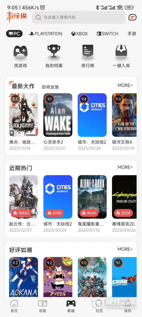 游侠网