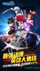 超能继承者2uc版