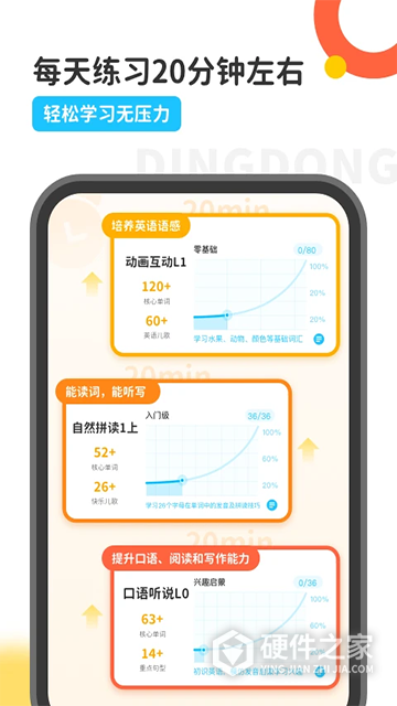 叮咚课堂app