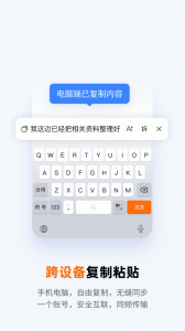 搜狗输入法