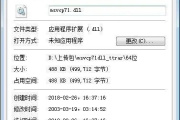 msvcp71.dll加载失败找不到指定模块怎么解决