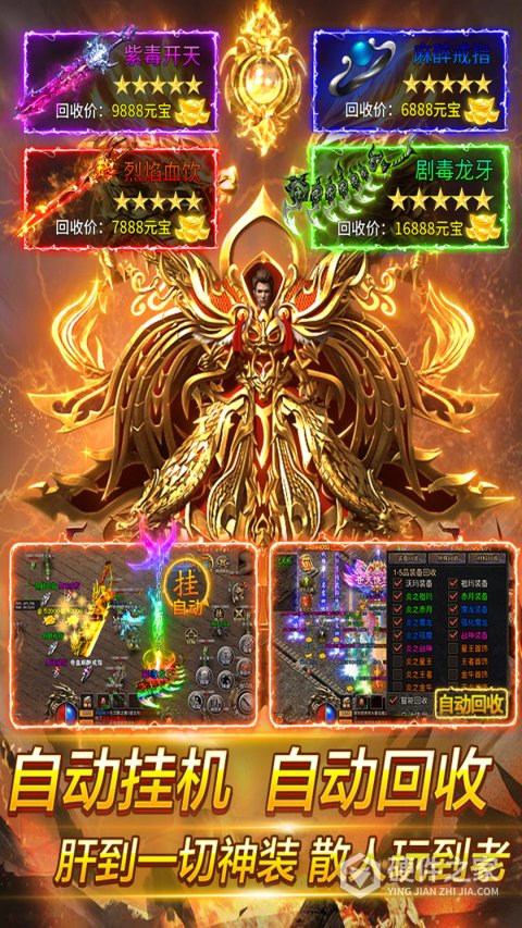 魂域战魔王传奇手游