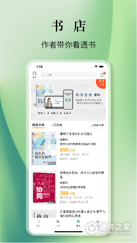 知室app