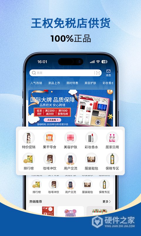 泰海淘app