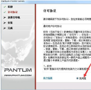 奔图Pantum P3415DN for win7/8/10 32bit
