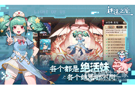 迷途之光九游版