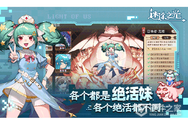 迷途之光九游版
