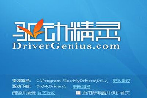 驱动精灵万能离线网卡版