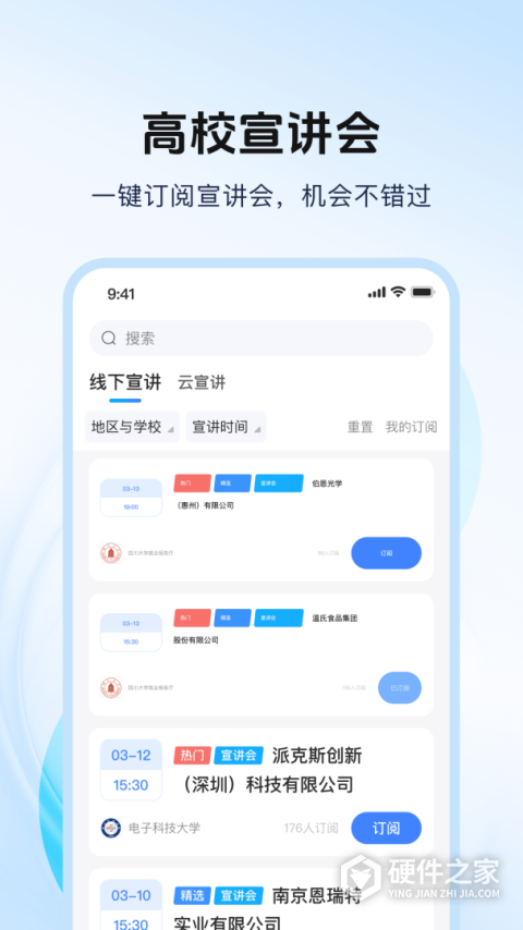 海投网app客户端
