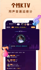 拍拍语音互动交友