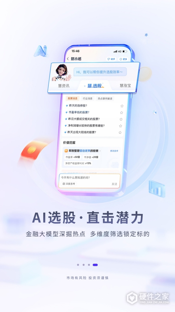 华福小福牛