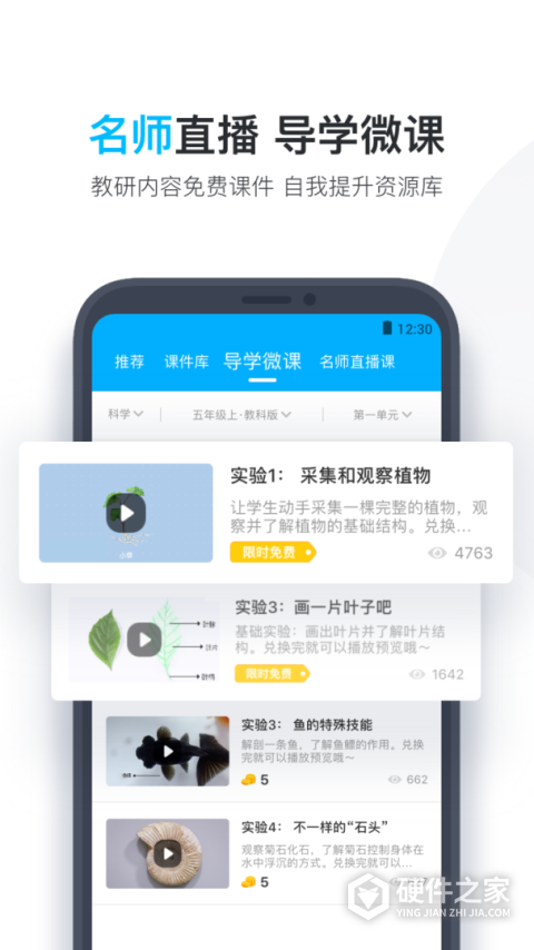 小盒老师app
