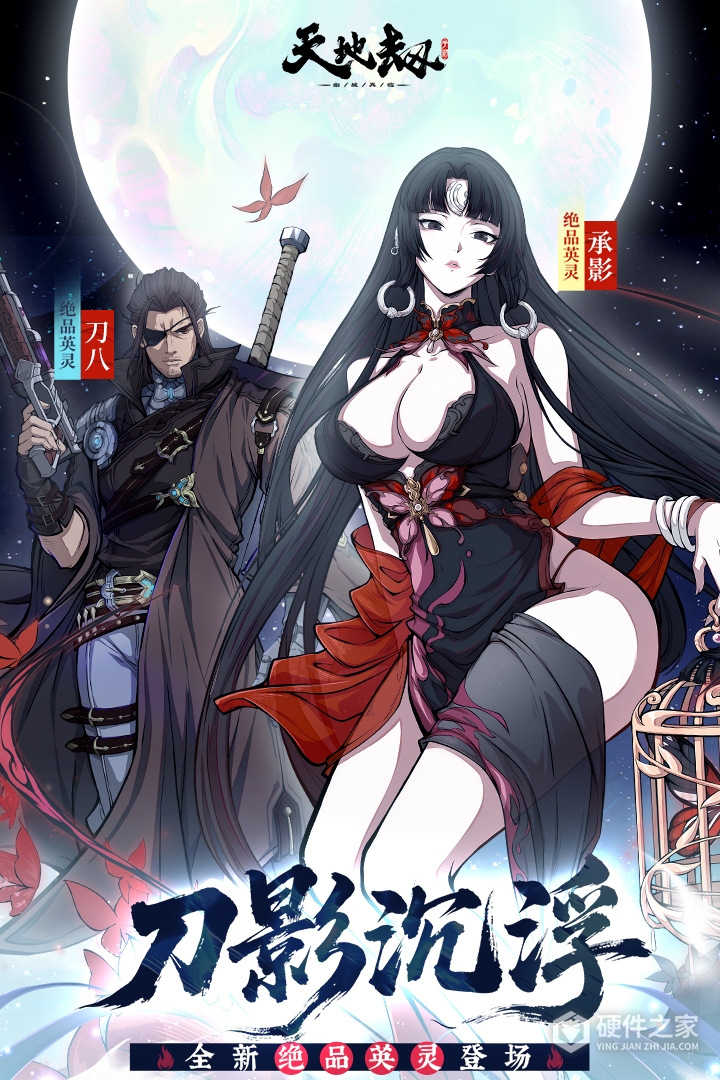 天地劫幽城再临抖音版