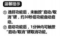 九阳DJ13E-C8豆浆机使用说明书