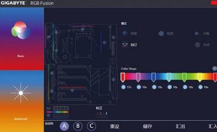技嘉rgb fusion
