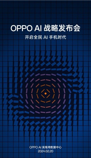 OPPO AI 战略发布会时间