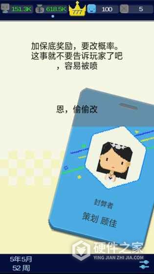 我要做游戏