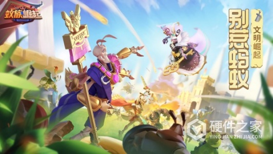 蚁族崛起魅族版