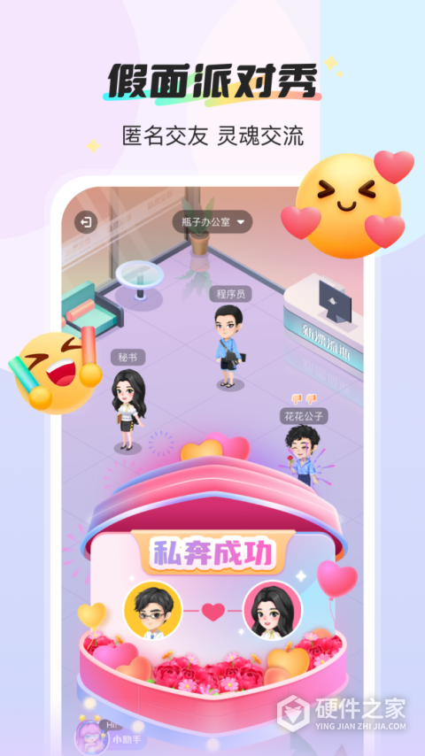 新漂流瓶官方正式版