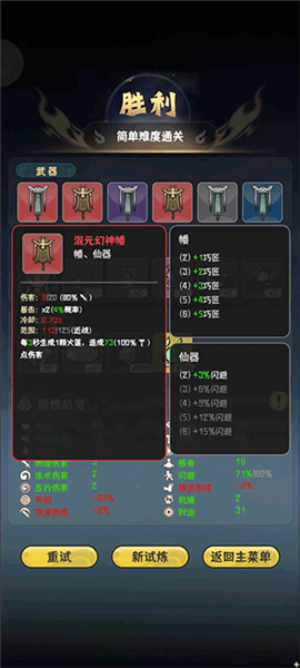 我的仙术有点厉害手游