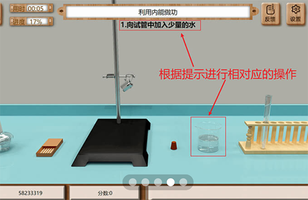 虚拟实验app