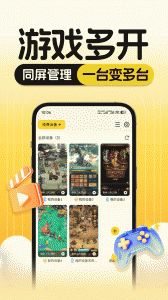 云手机分身